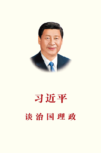 http://news.xinhuanet.com/politics/2014-10/23/127126797_14139469922181n.jpg